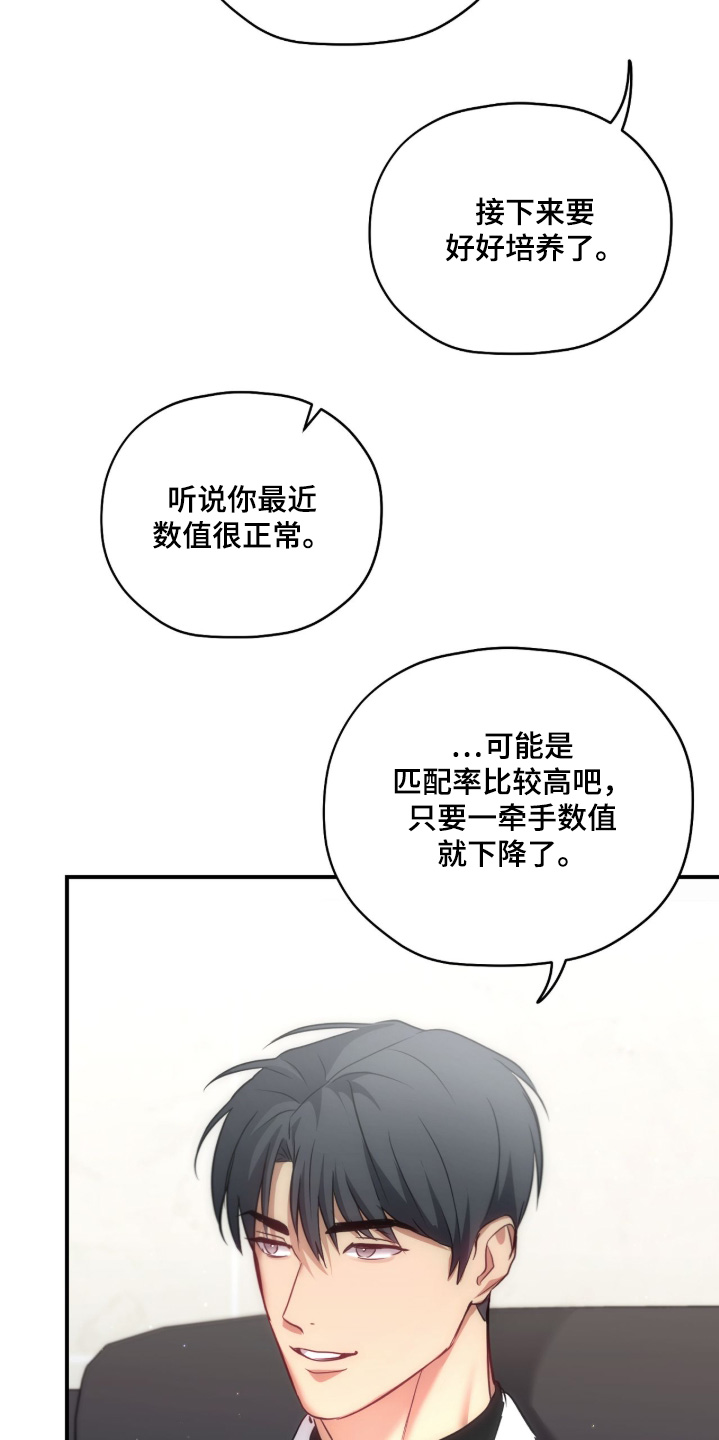 第53章：我要束缚你4