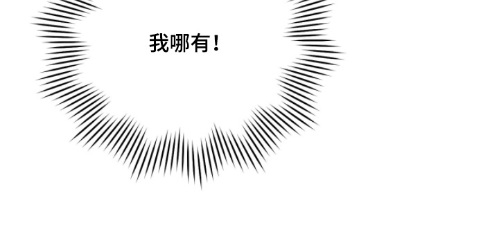 双生灵漫画,第37章：怎么弄5图