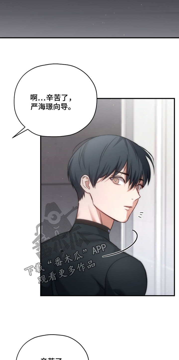 双生救赎结局漫画,第53章：我要束缚你5图