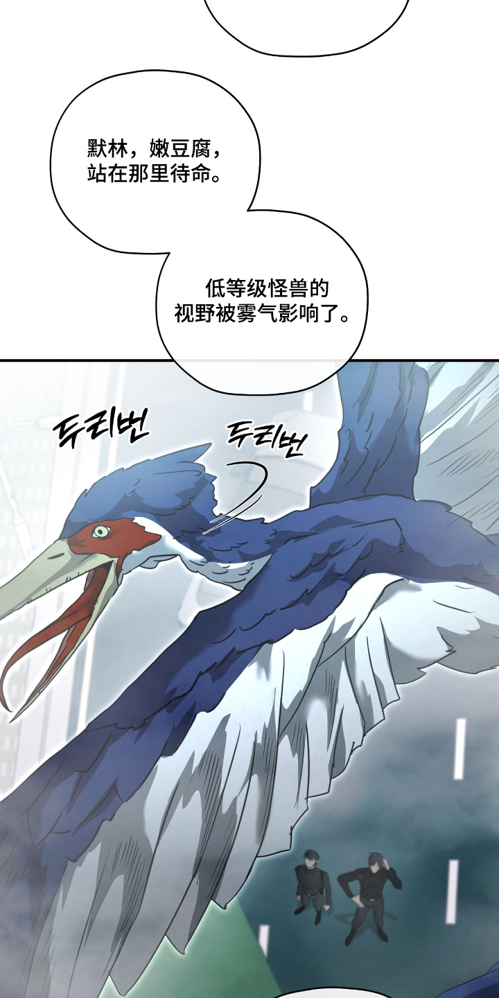 双生救赎结局漫画,第40章：退后1图