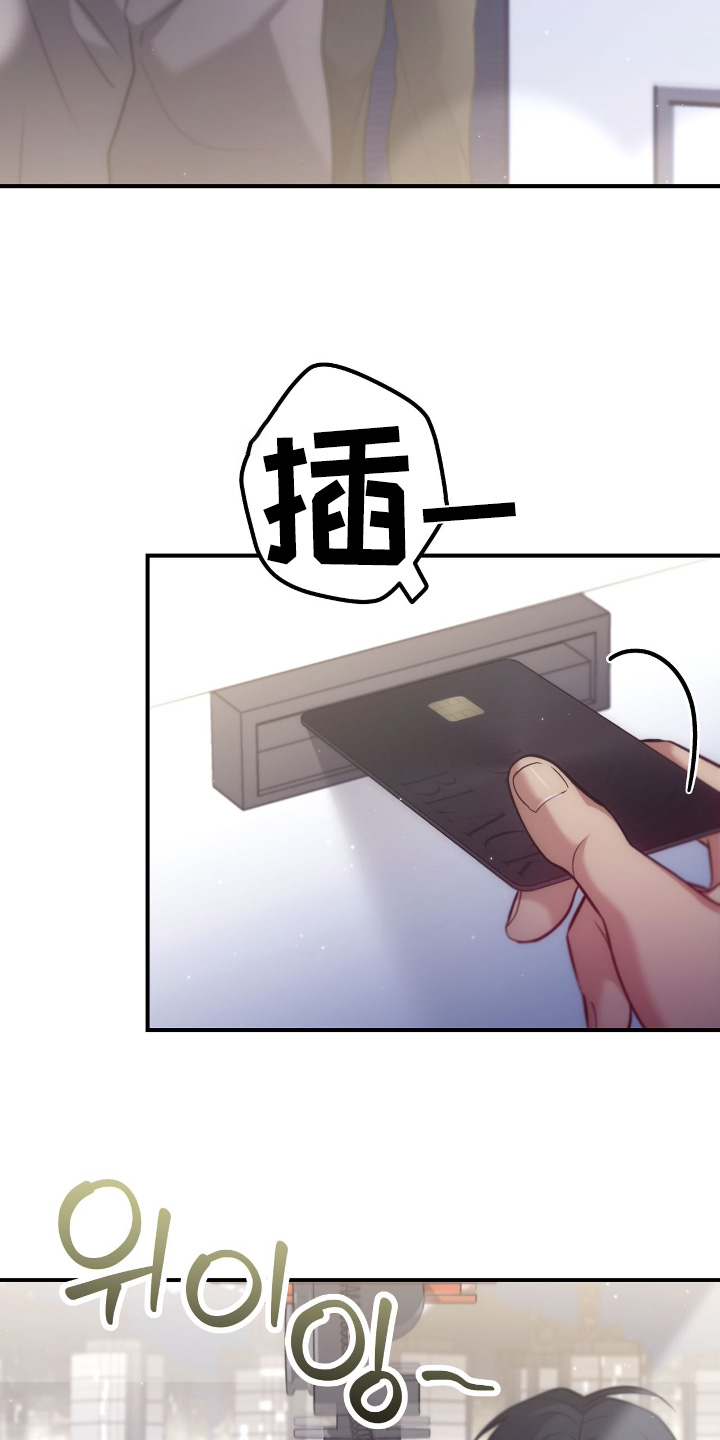 双生子爬梯实验漫画,第52章：你来试试3图