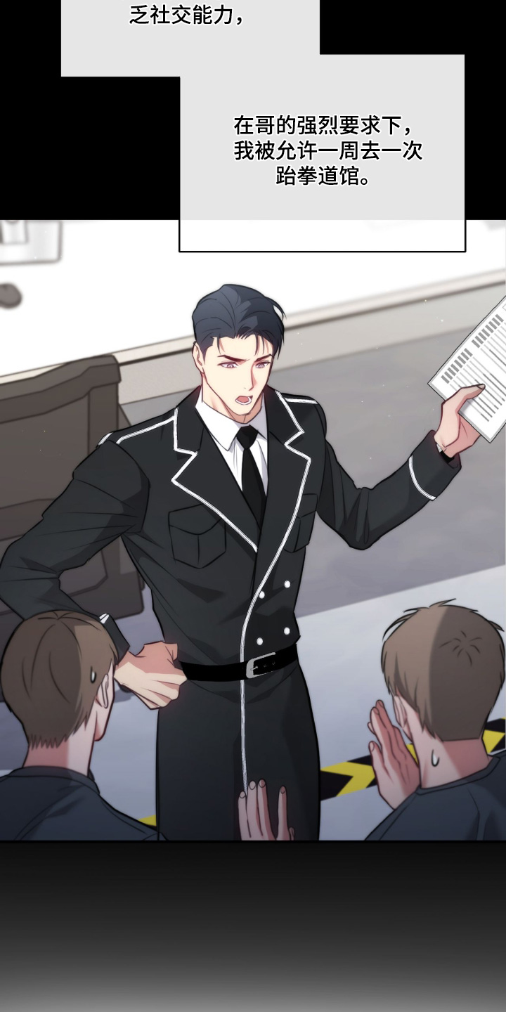 双生迷雾全集免费完整版漫画,第44章：我见过鬼2图