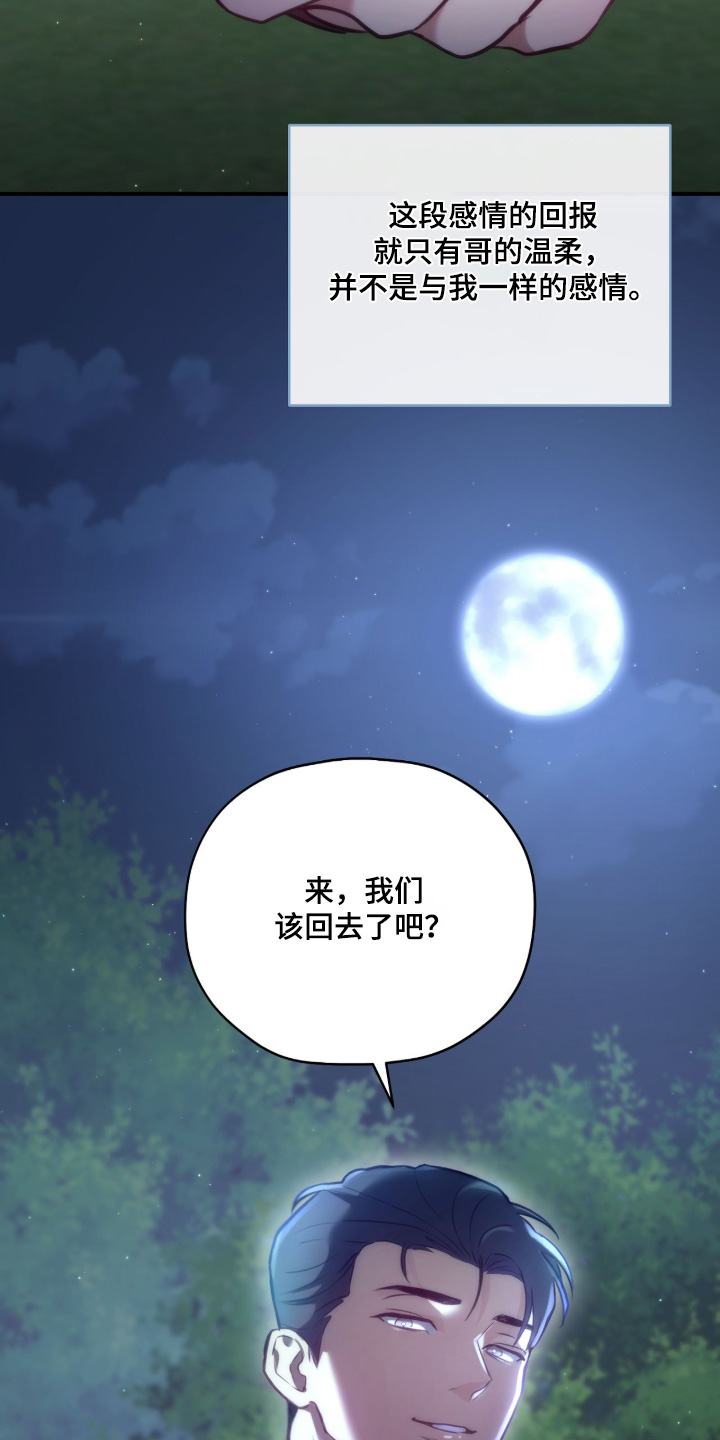 第46章：我不后悔3