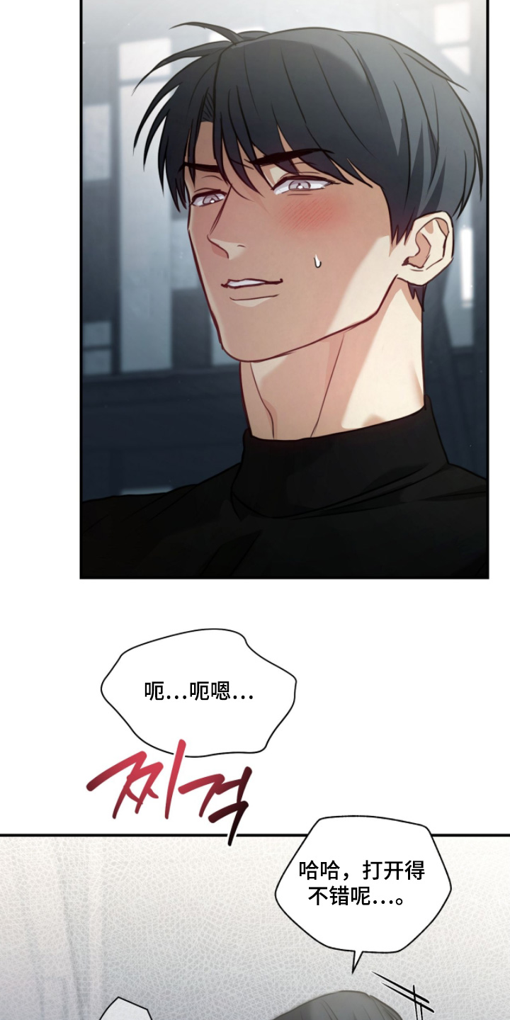 双生灵漫画,第37章：怎么弄2图