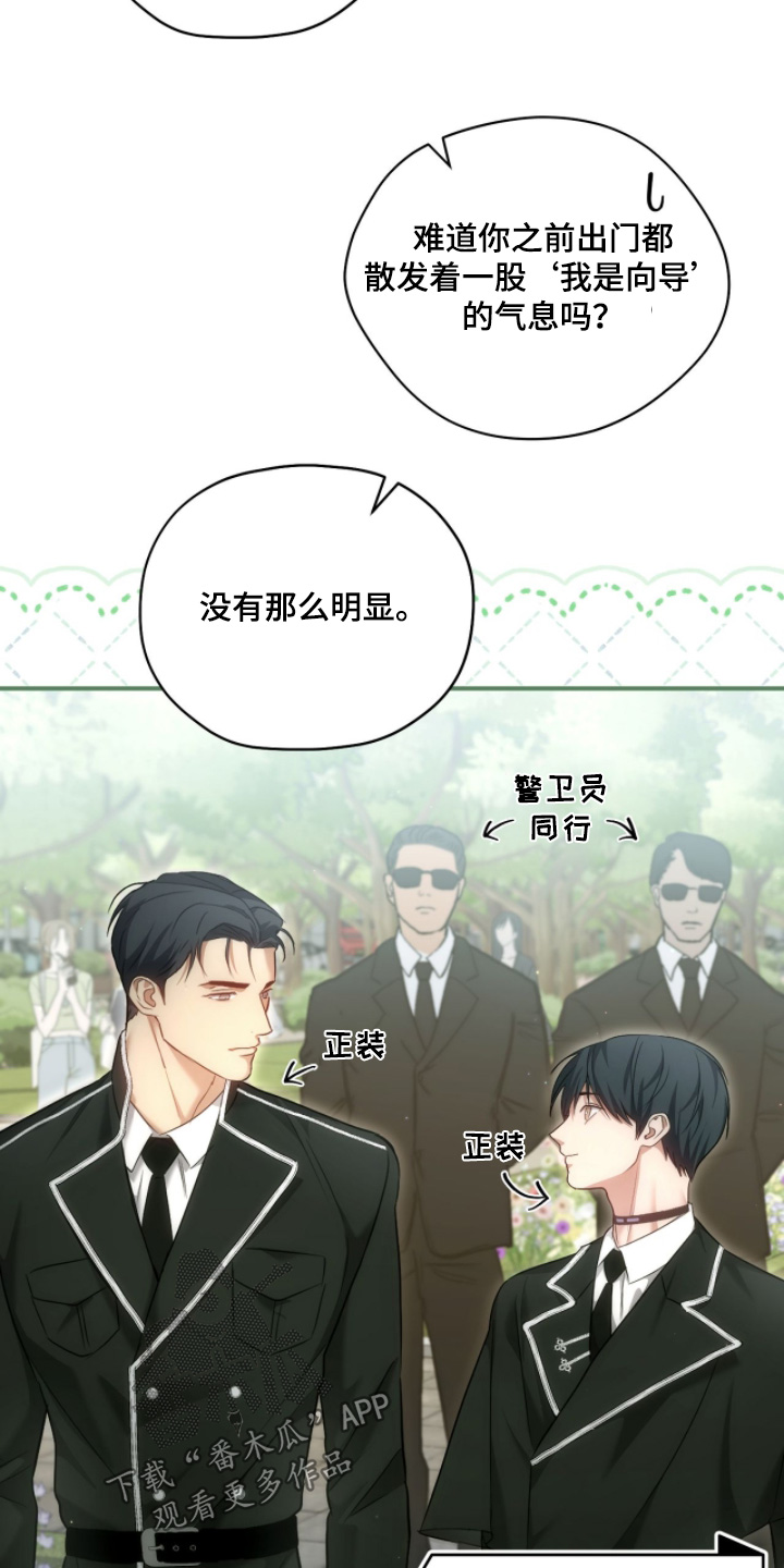 双生灵漫画,第50章：穿这个5图