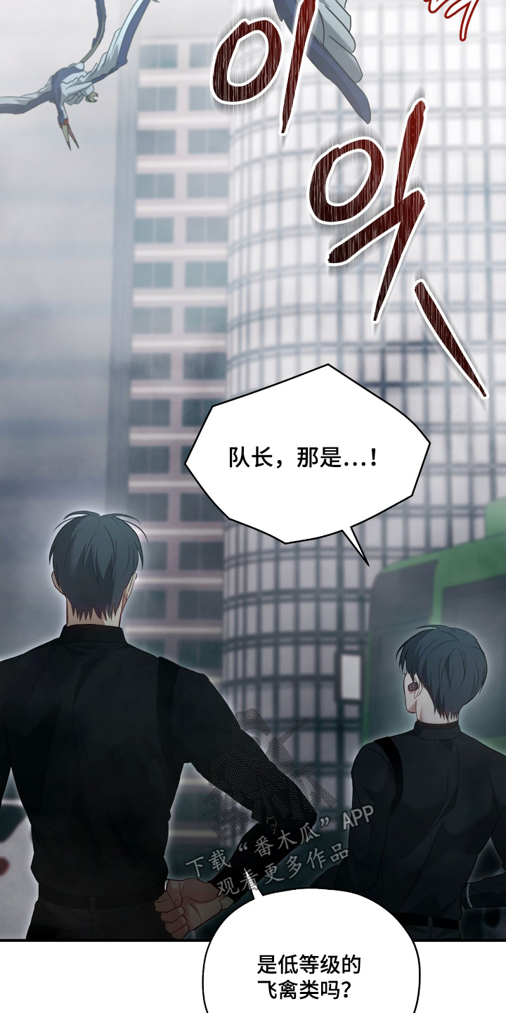 双生救赎结局漫画,第40章：退后5图