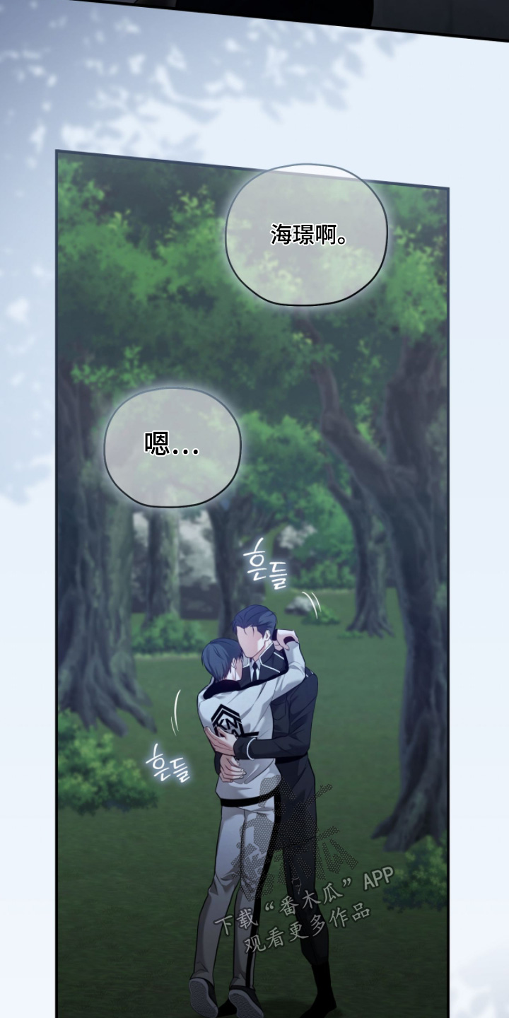 双色球最新晒票漫画,第43章：过度保护5图