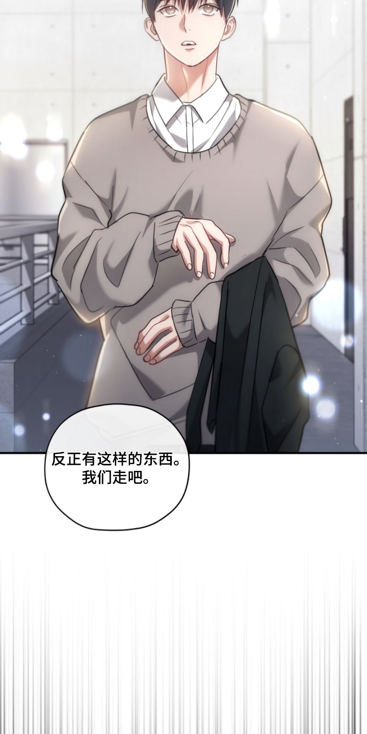 双生救赎结局漫画,第50章：穿这个2图