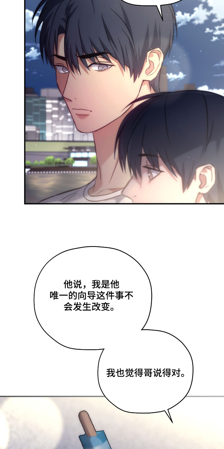 双色球走势图漫画,第51章：可以理解5图