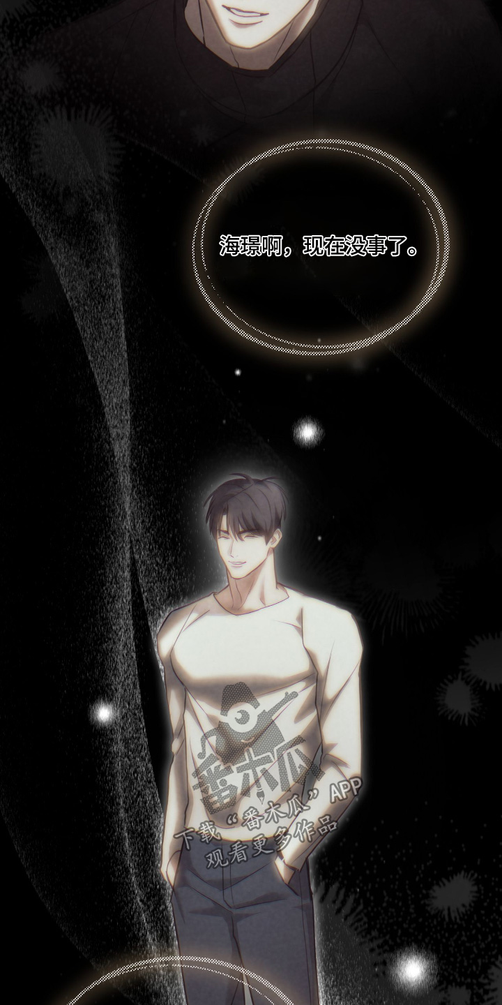 双生救赎漫画,第41章：受到惊吓了3图