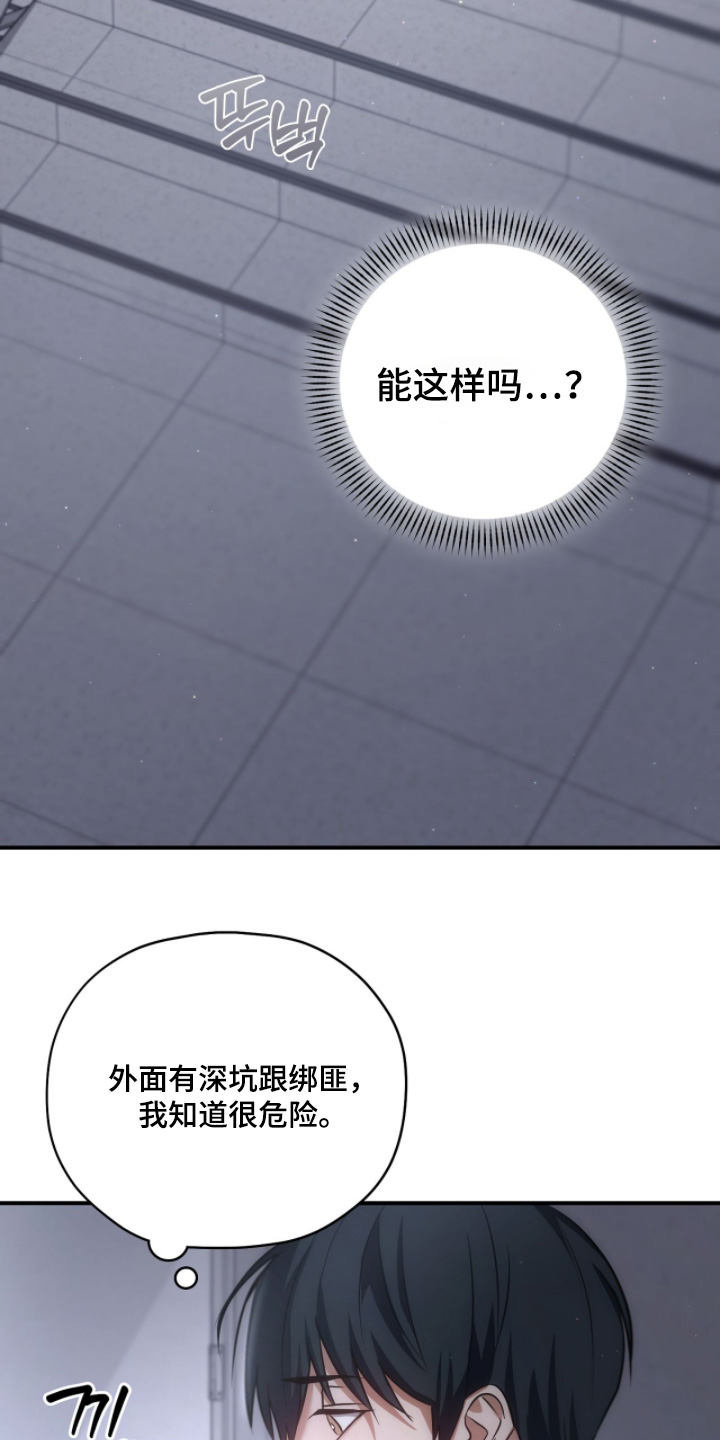 双生救赎结局漫画,第50章：穿这个1图
