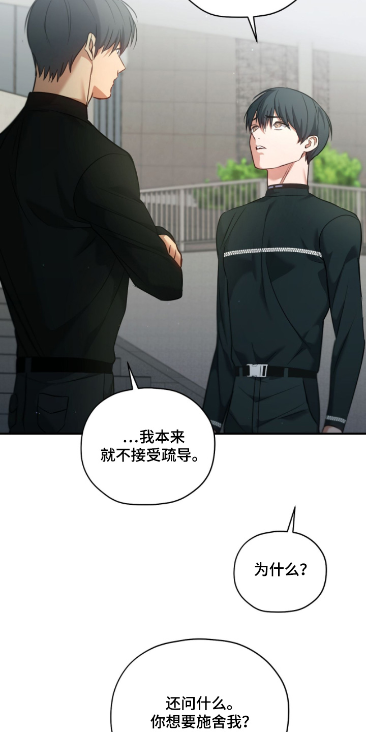 第49章：去抽血1