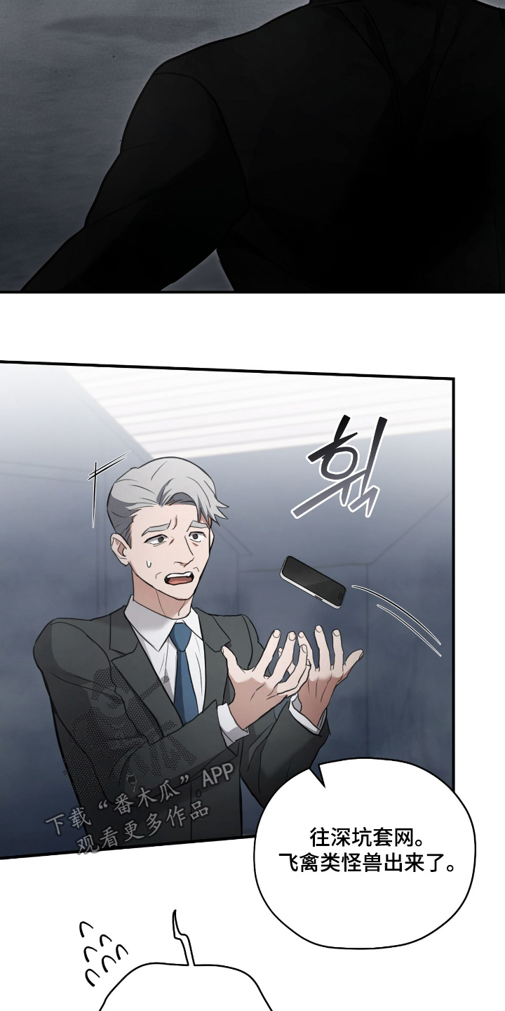 双生迷雾全集免费完整版漫画,第39章：实战2图