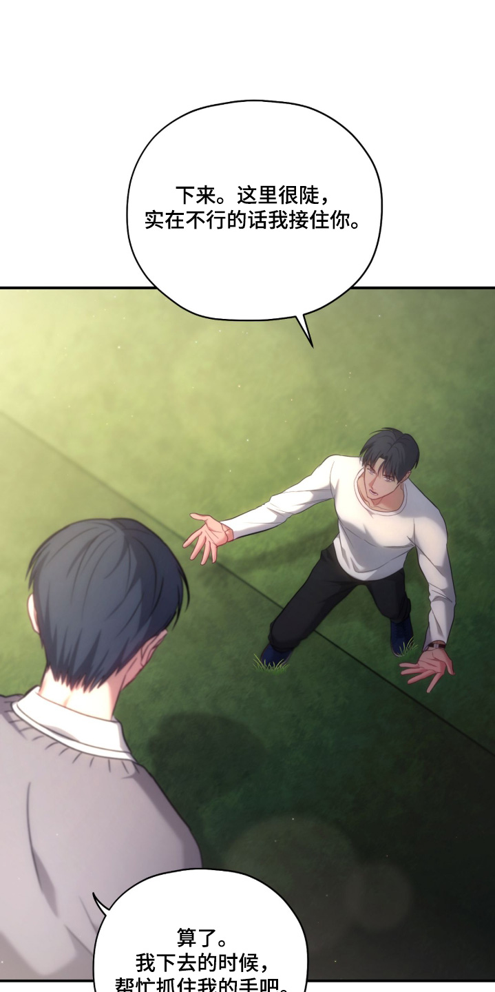 第53章：我要束缚你1