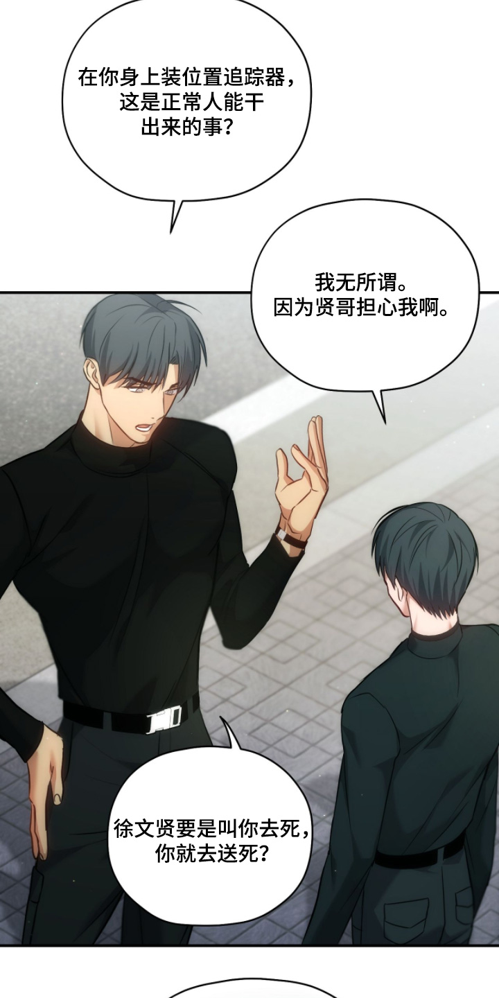 双生迷雾全集免费完整版漫画,第49章：去抽血5图