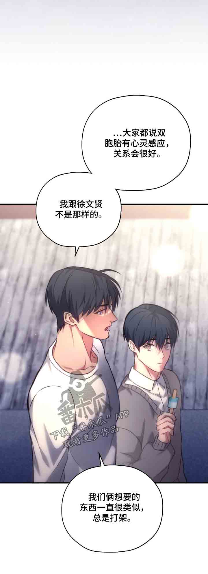 双色球走势图漫画,第51章：可以理解2图