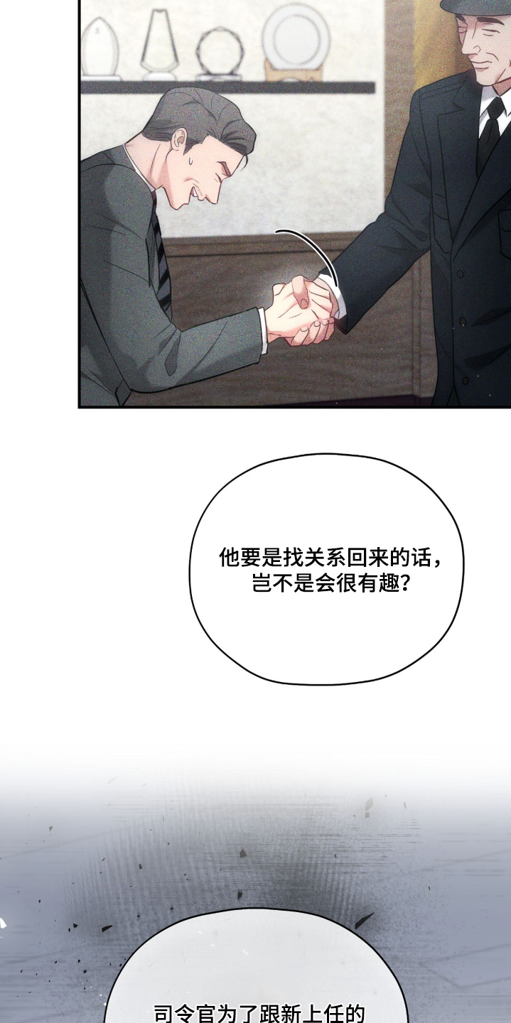 双生救赎结局漫画,第53章：我要束缚你1图