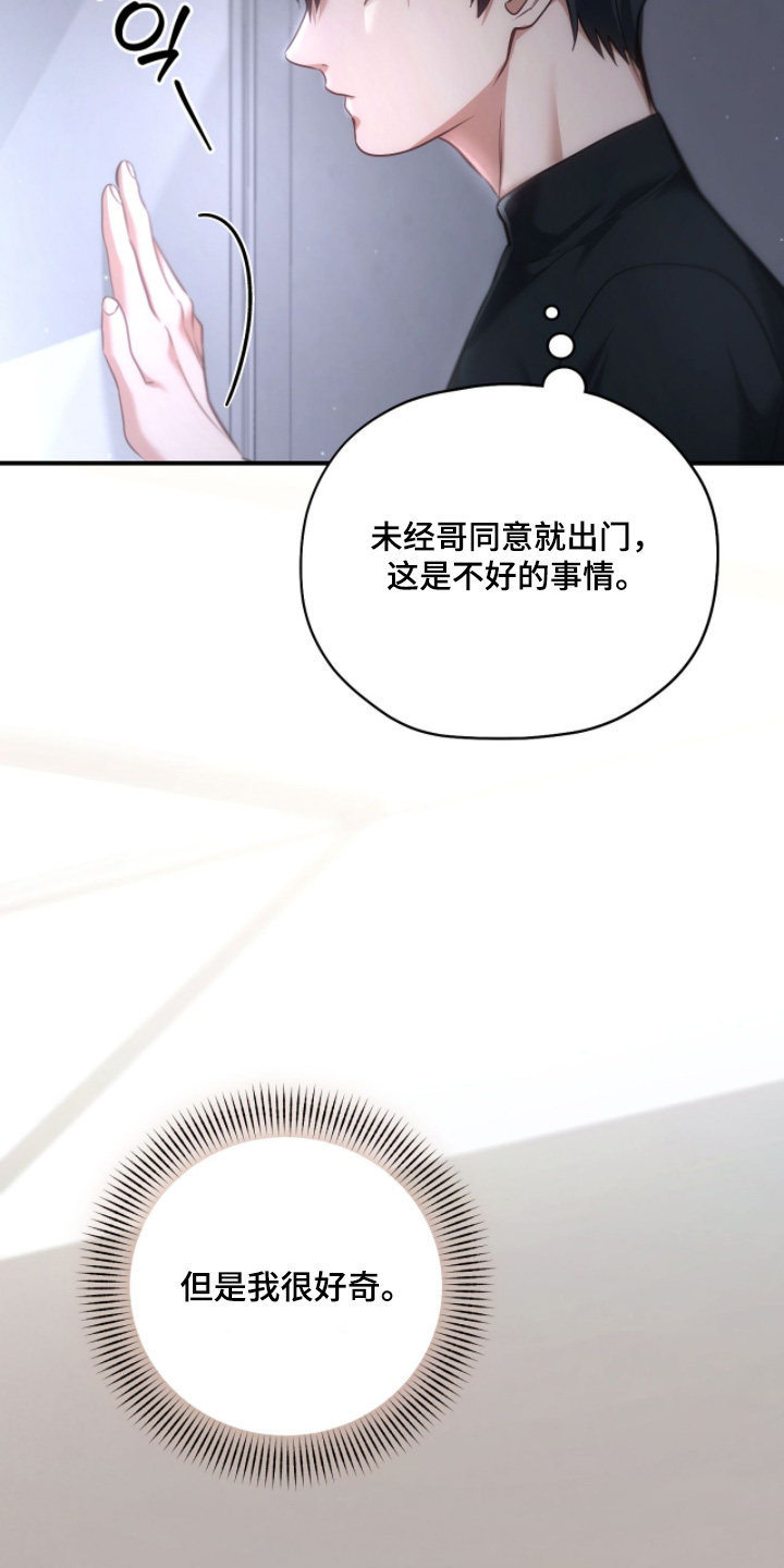 双生救赎结局漫画,第50章：穿这个2图