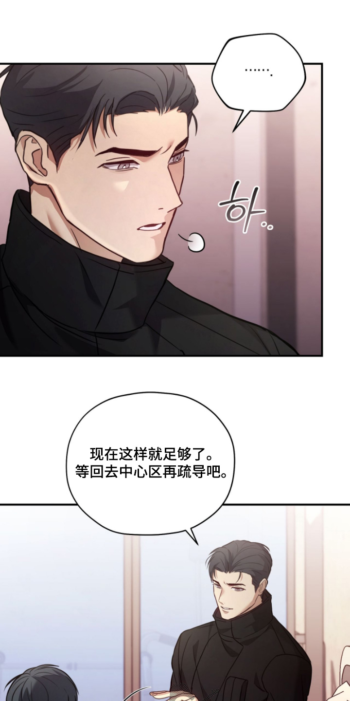 双生救赎漫画,第42章：感觉如何2图