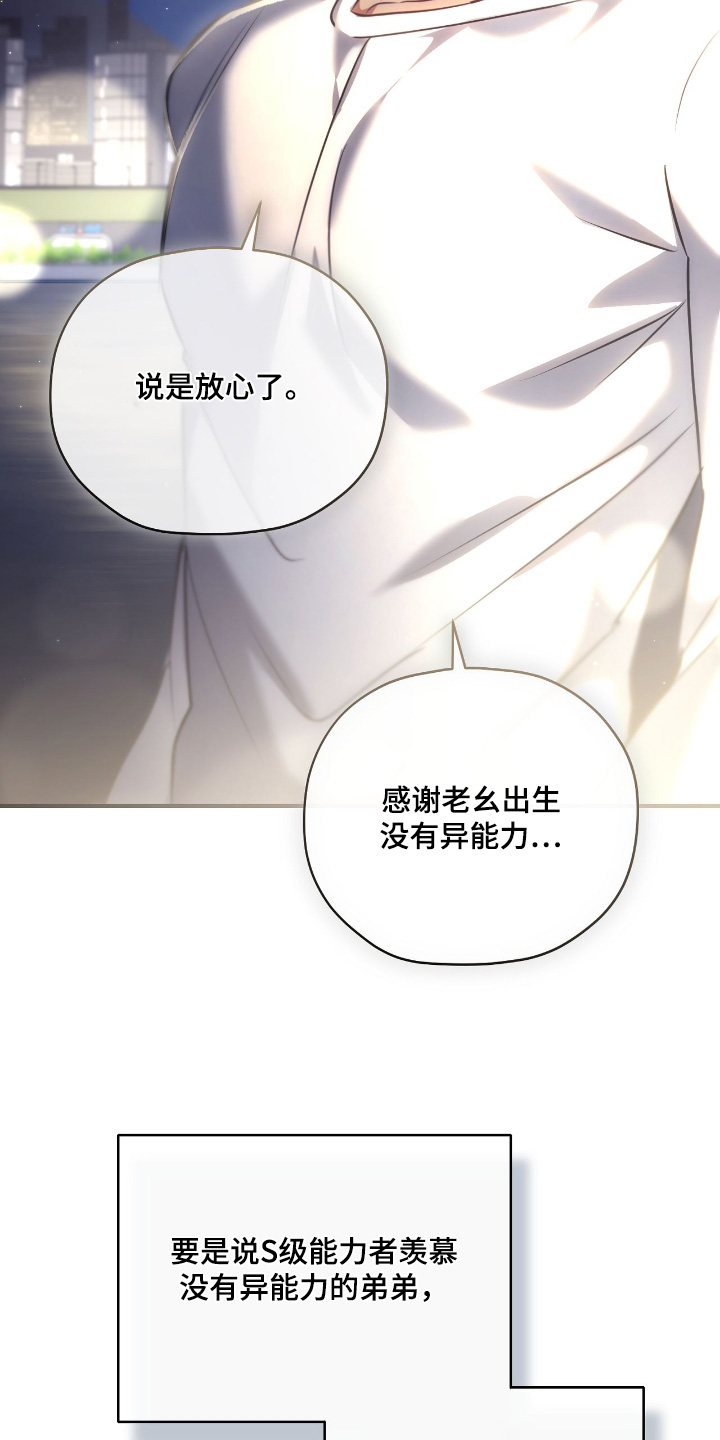 双色球走势图漫画,第51章：可以理解2图