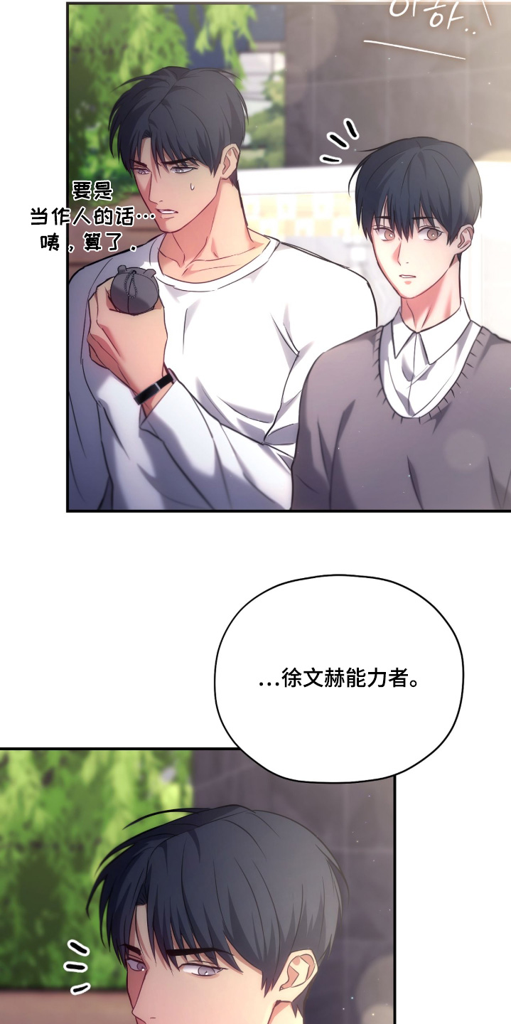 第53章：我要束缚你2