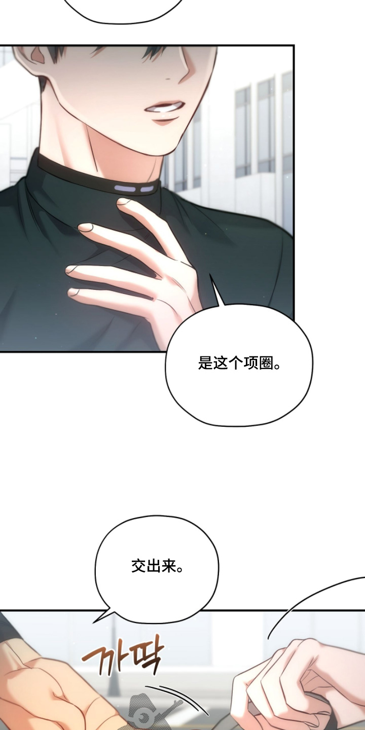 双生迷雾全集免费完整版漫画,第49章：去抽血4图