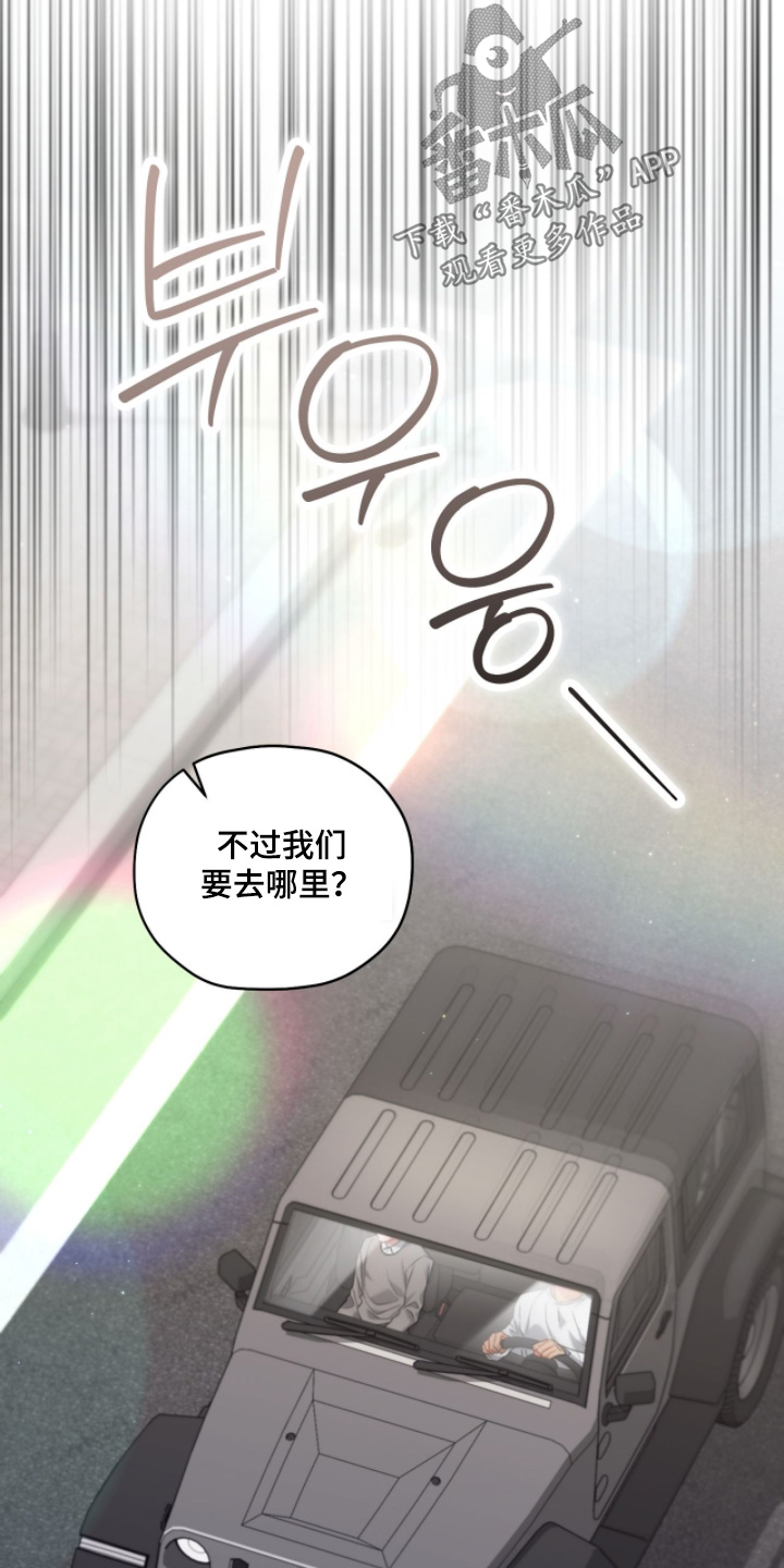 双生救赎结局漫画,第50章：穿这个3图