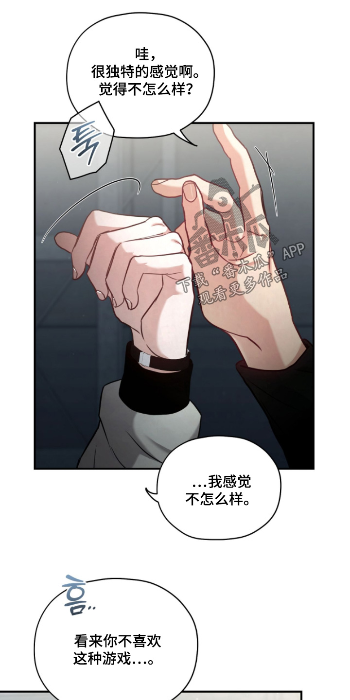 双生灵漫画,第37章：怎么弄4图