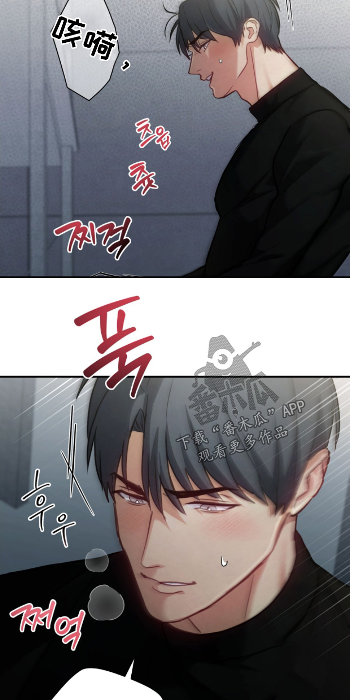 双生灵漫画,第37章：怎么弄3图