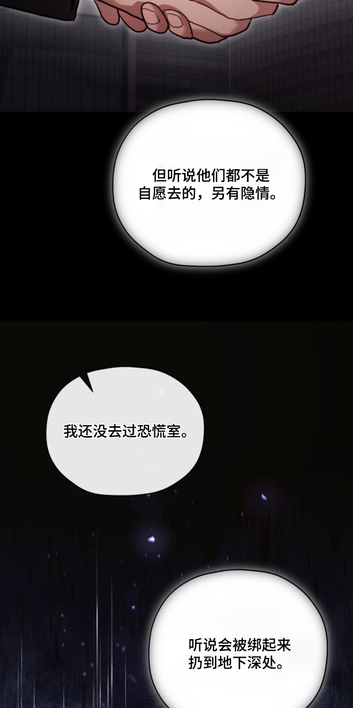 双生灵漫画,第38章：支援4图