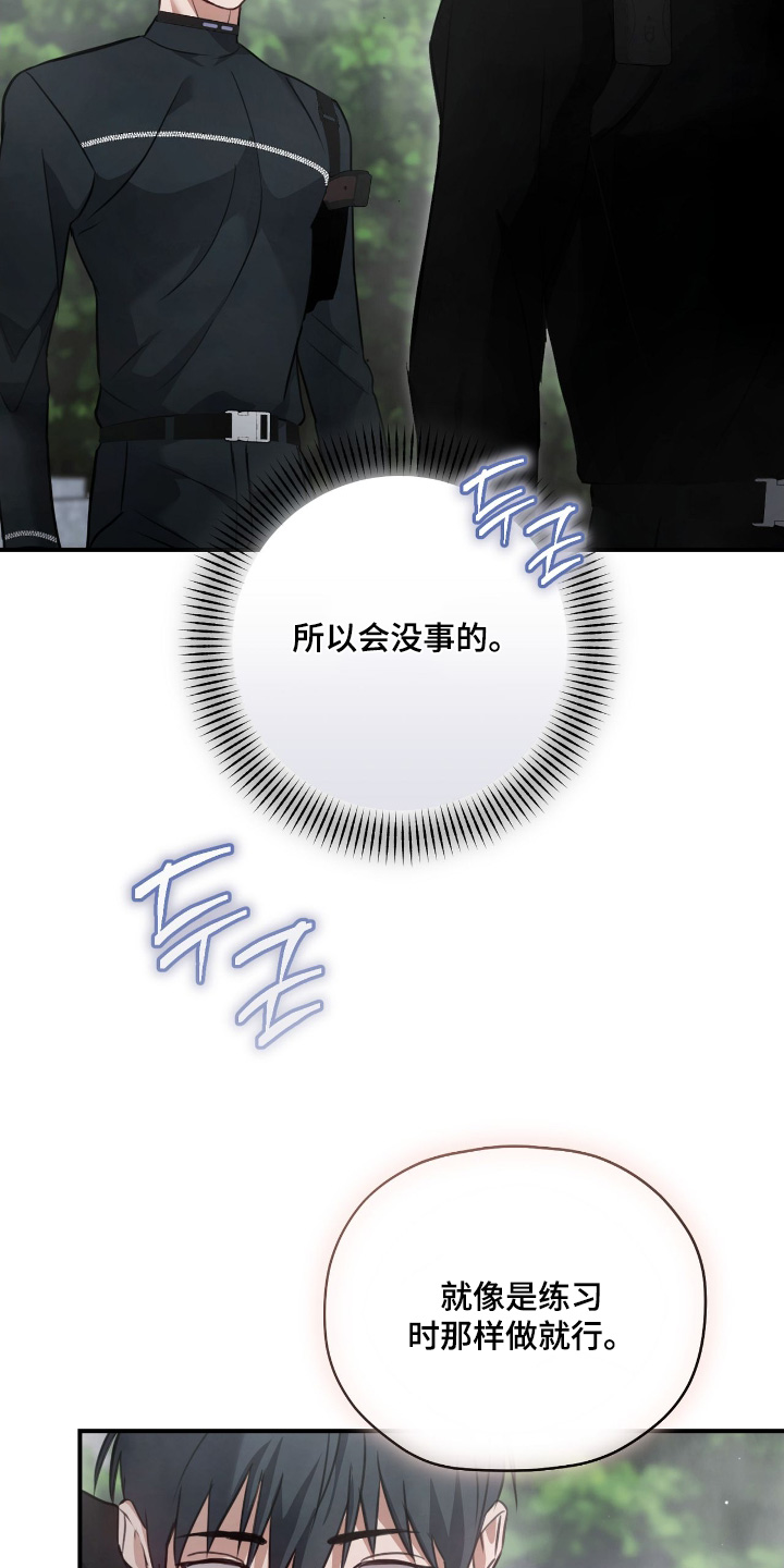 双生迷雾全集免费完整版漫画,第39章：实战5图