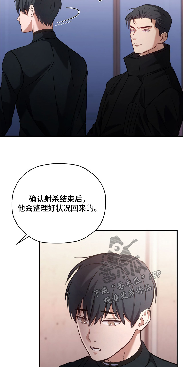 双生子爬梯实验漫画,第41章：受到惊吓了1图