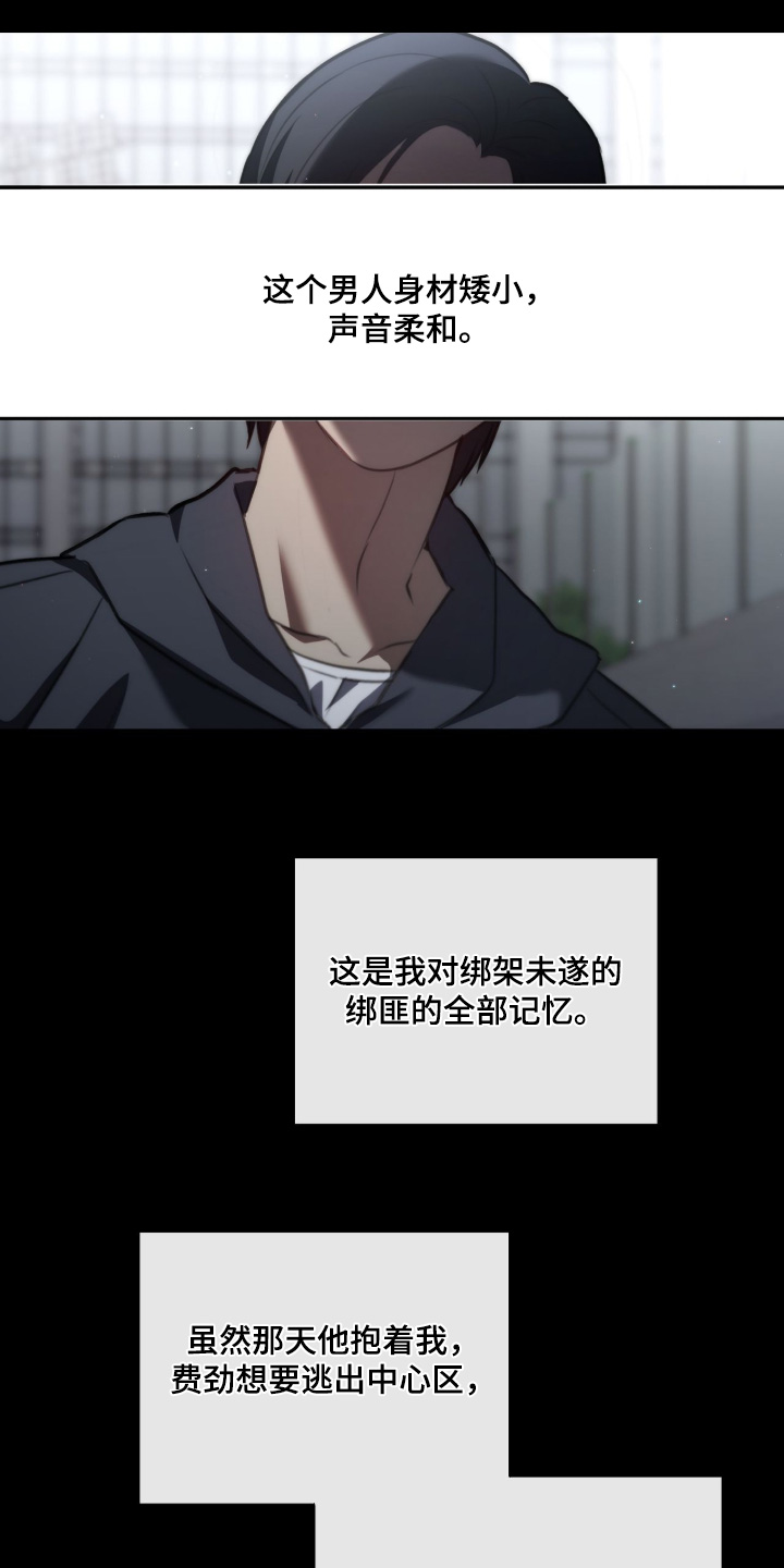 双生迷雾全集免费完整版漫画,第44章：我见过鬼4图