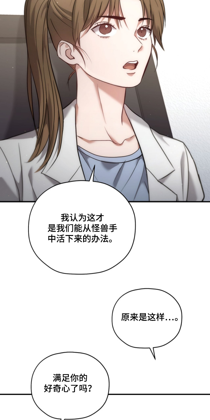 双生救赎漫画,第50章：穿这个2图