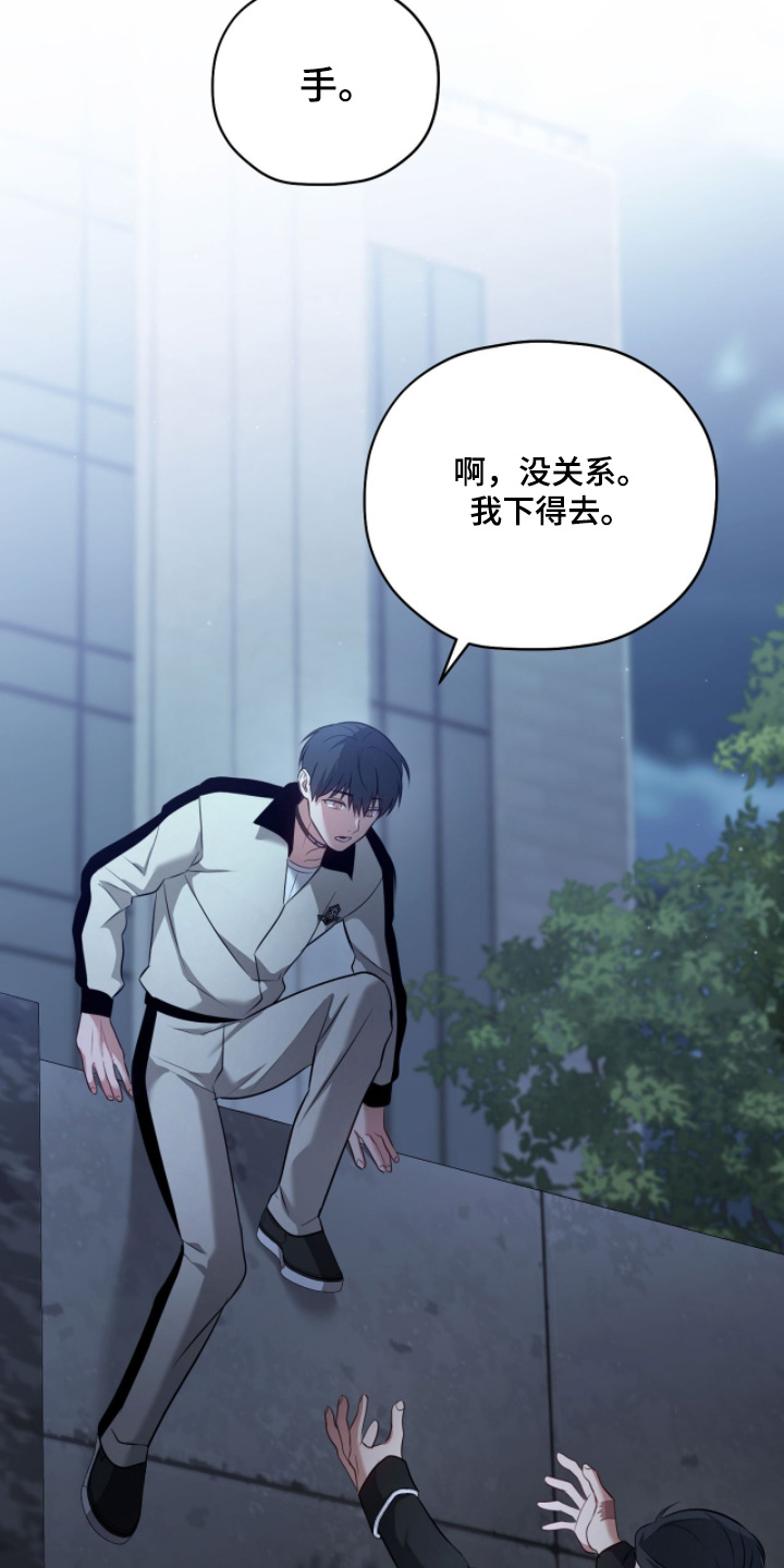 双色球最新晒票漫画,第43章：过度保护2图