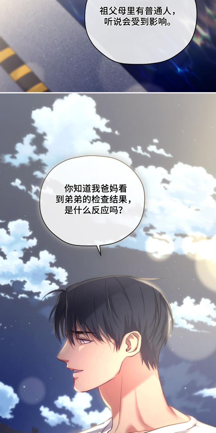 双色球走势图漫画,第51章：可以理解1图