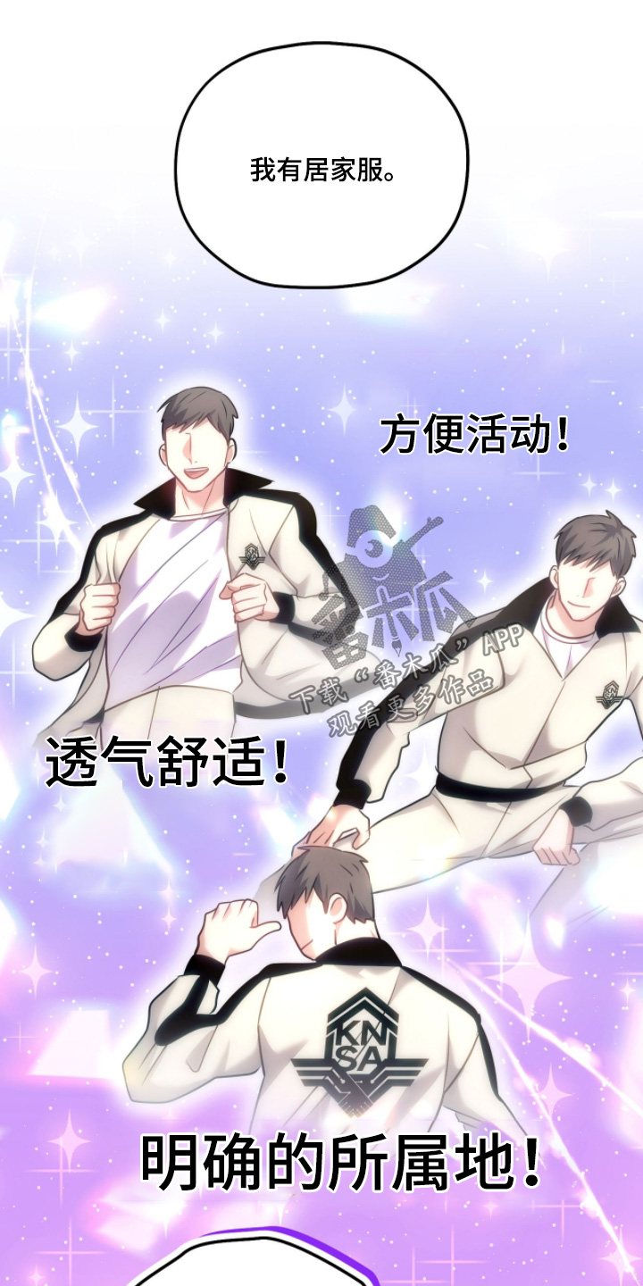 双生救赎结局漫画,第50章：穿这个3图