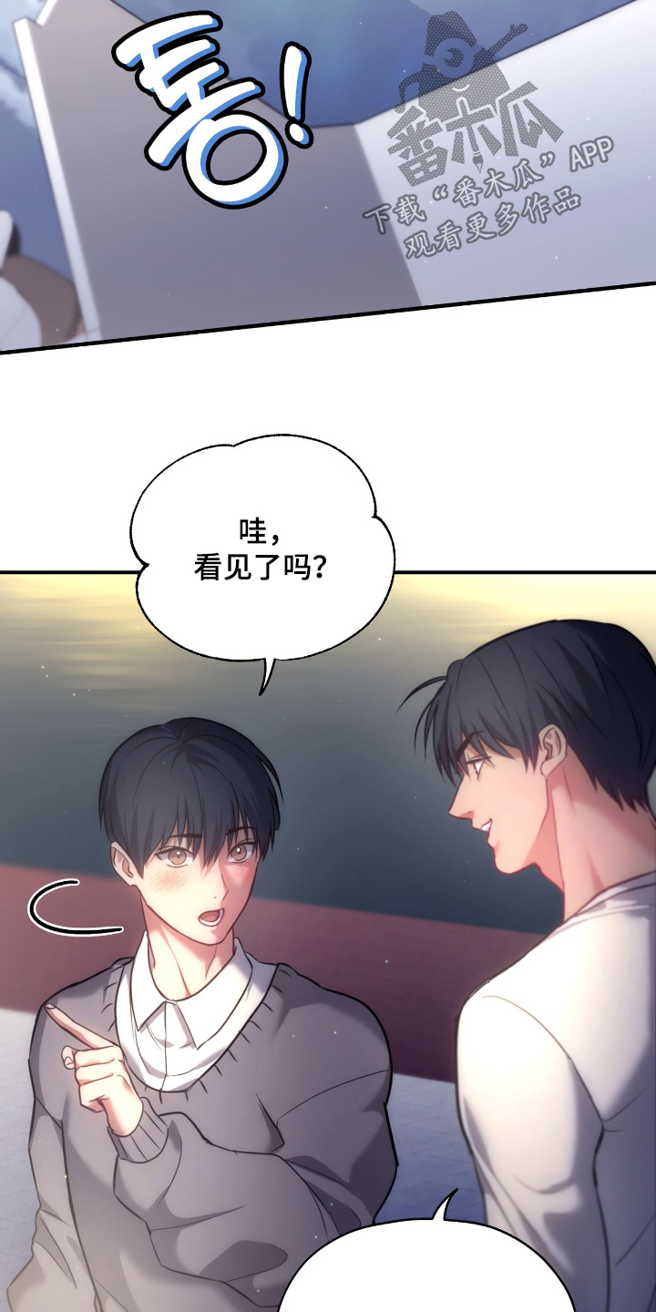 双生子爬梯实验漫画,第52章：你来试试1图