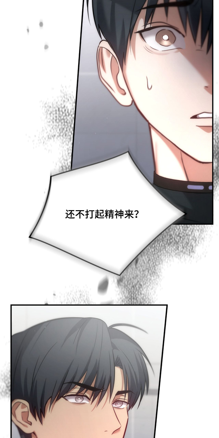 双生迷雾全集免费完整版漫画,第54章：辛苦了3图