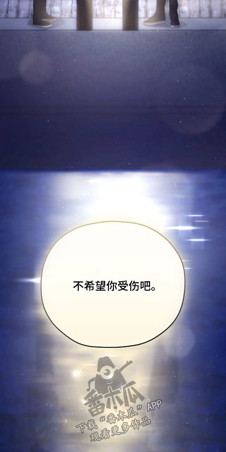 双生灵漫画,第52章：你来试试4图