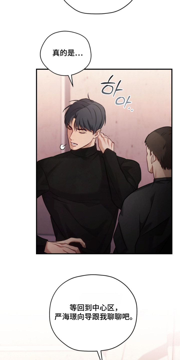 双生花缉毒电视剧漫画,第42章：感觉如何1图