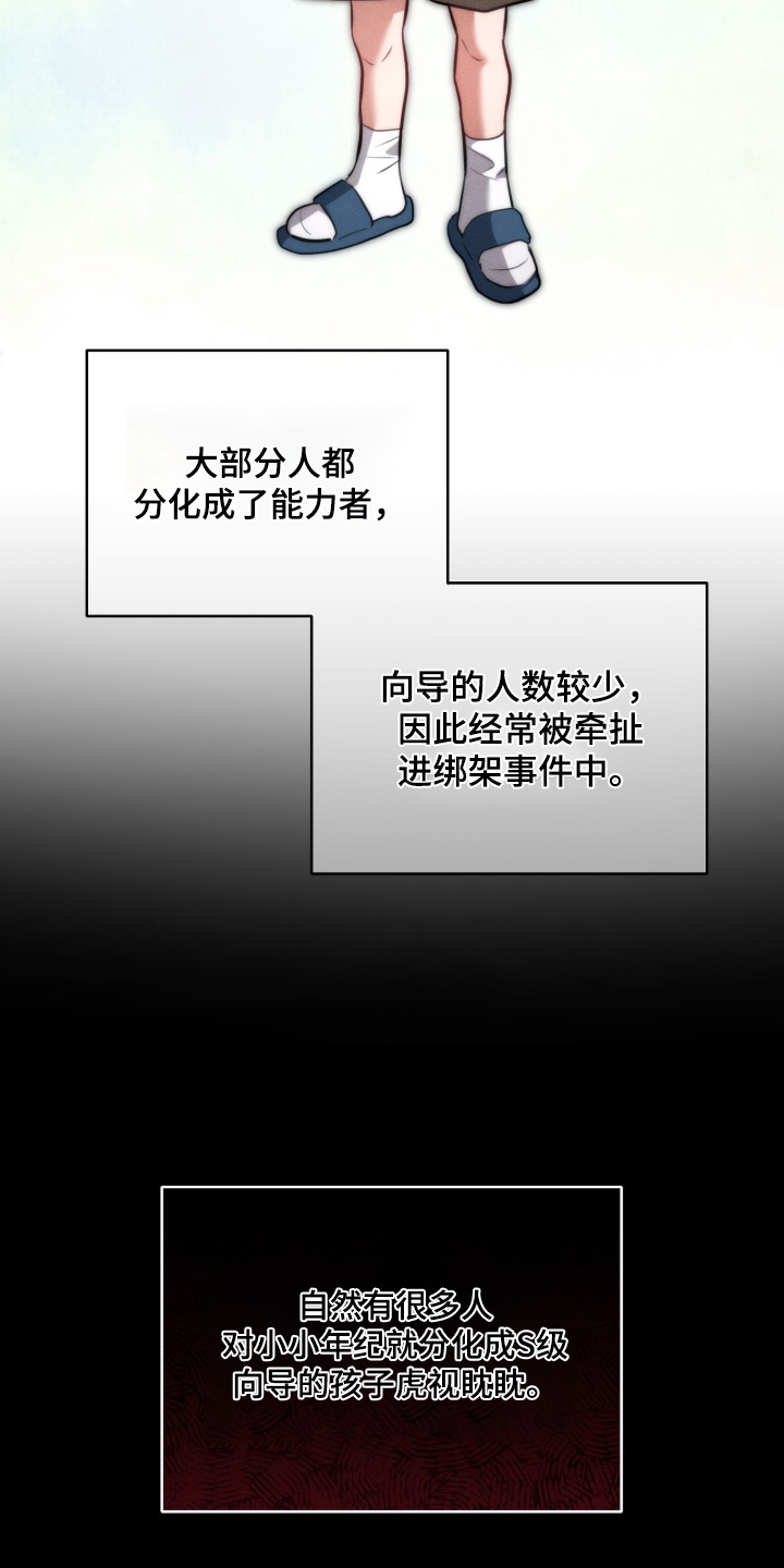 双生迷雾全集免费完整版漫画,第44章：我见过鬼2图