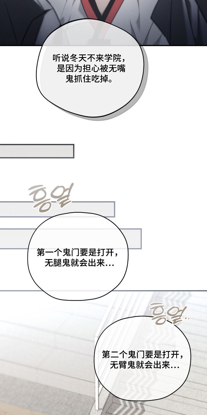 双生迷雾全集免费完整版漫画,第44章：我见过鬼5图