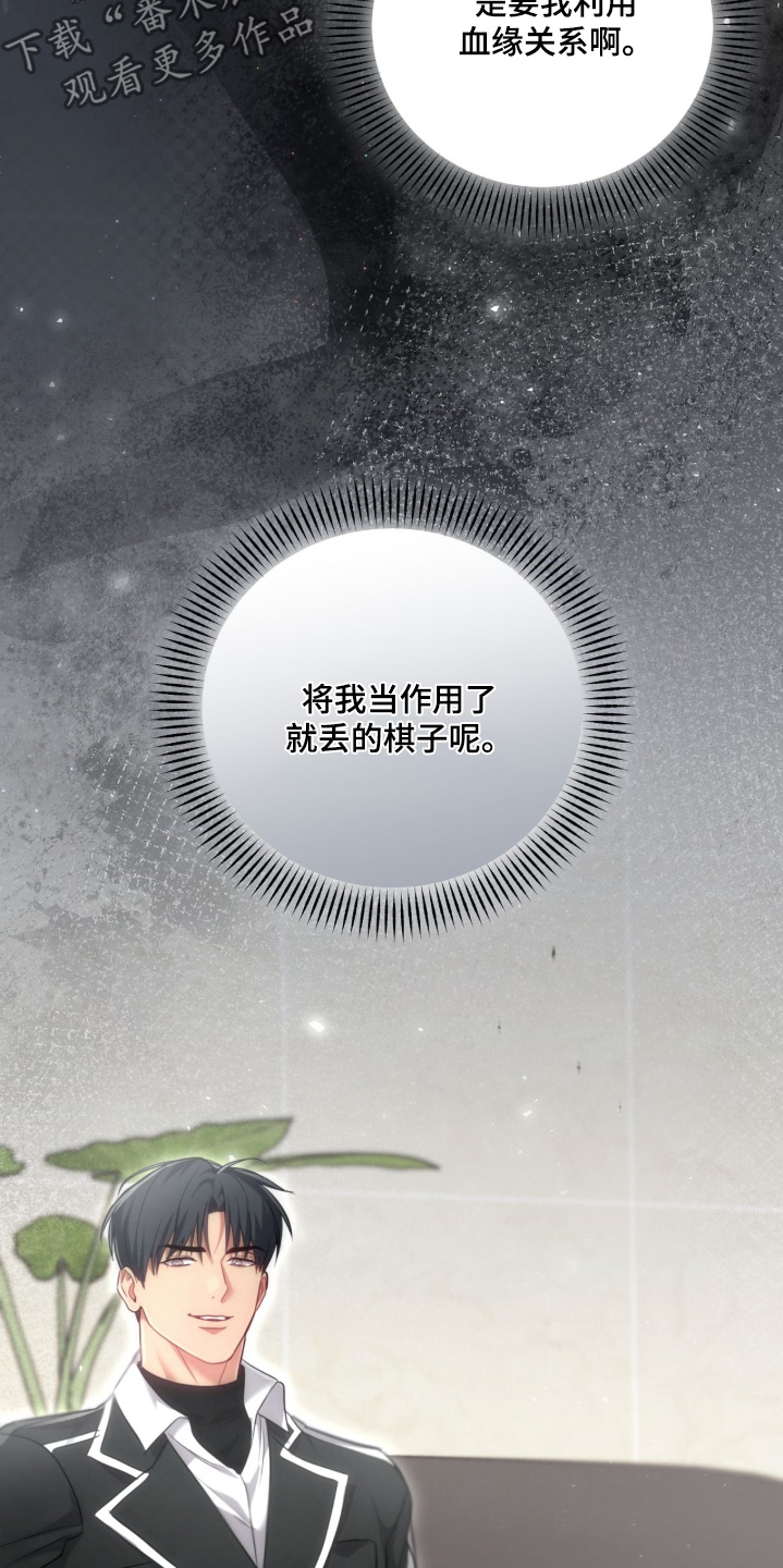 双生救赎结局漫画,第53章：我要束缚你5图