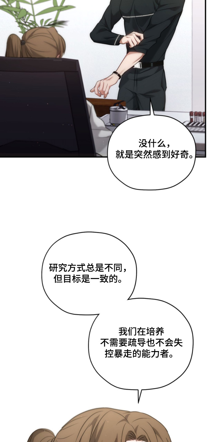 双生救赎漫画,第50章：穿这个1图