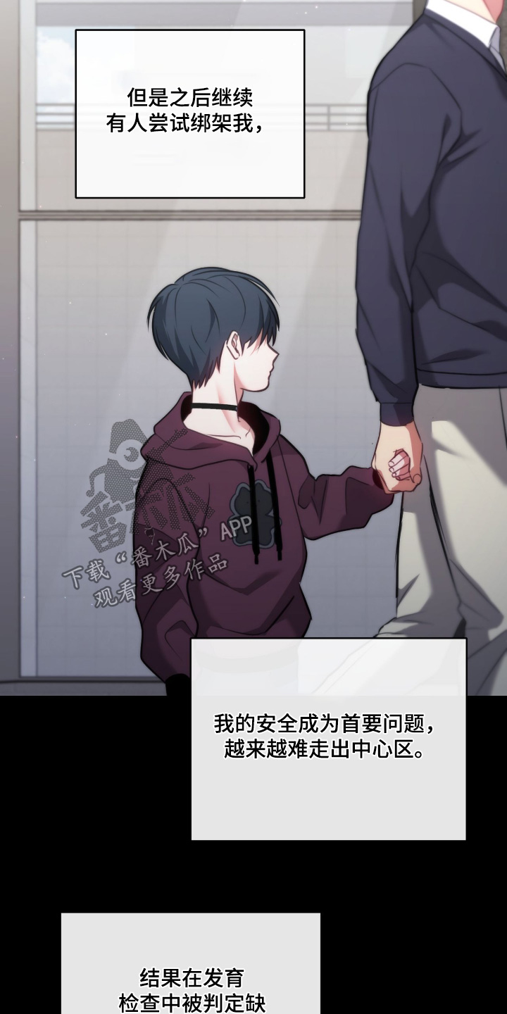 双生迷雾全集免费完整版漫画,第44章：我见过鬼1图