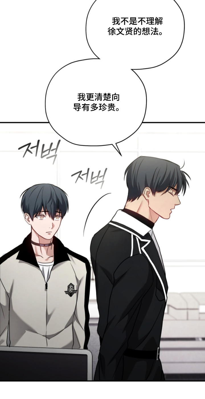 双生内容漫画,第42章：感觉如何2图