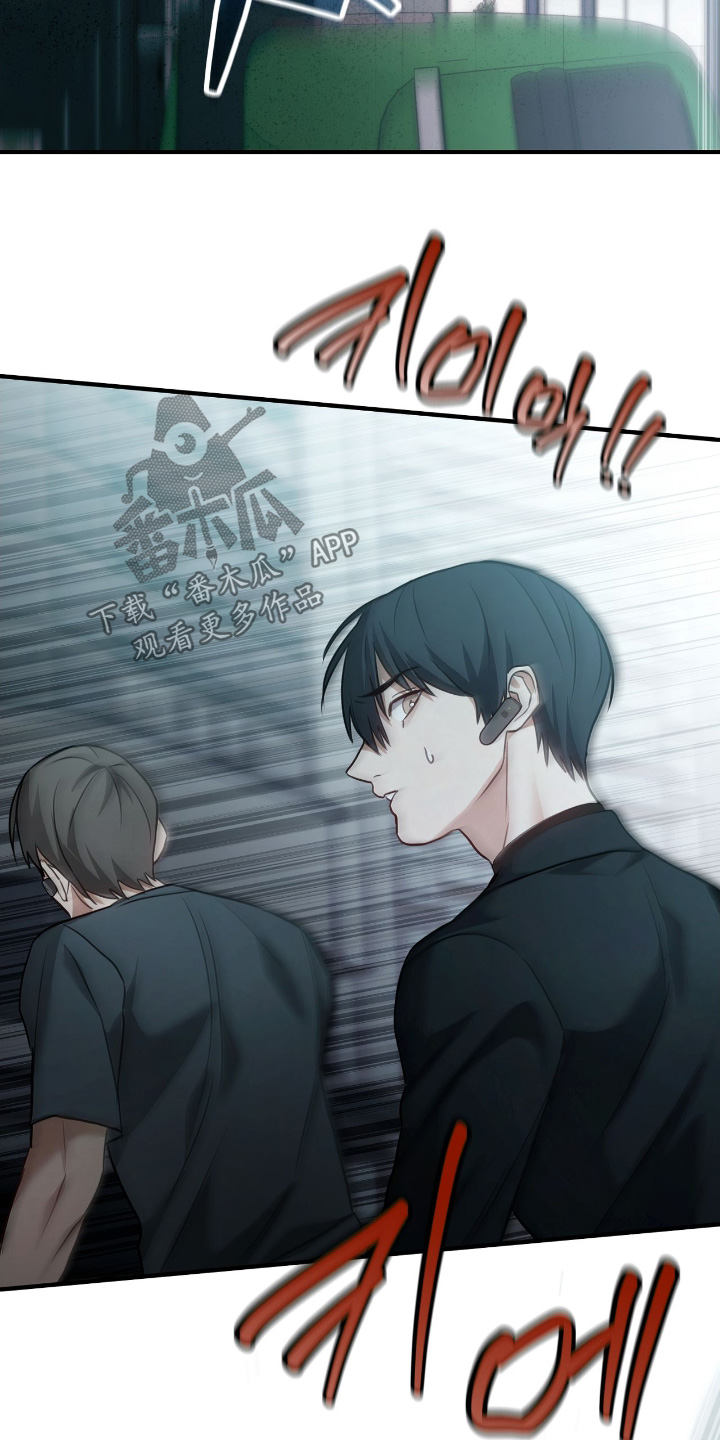 双生救赎结局漫画,第40章：退后1图