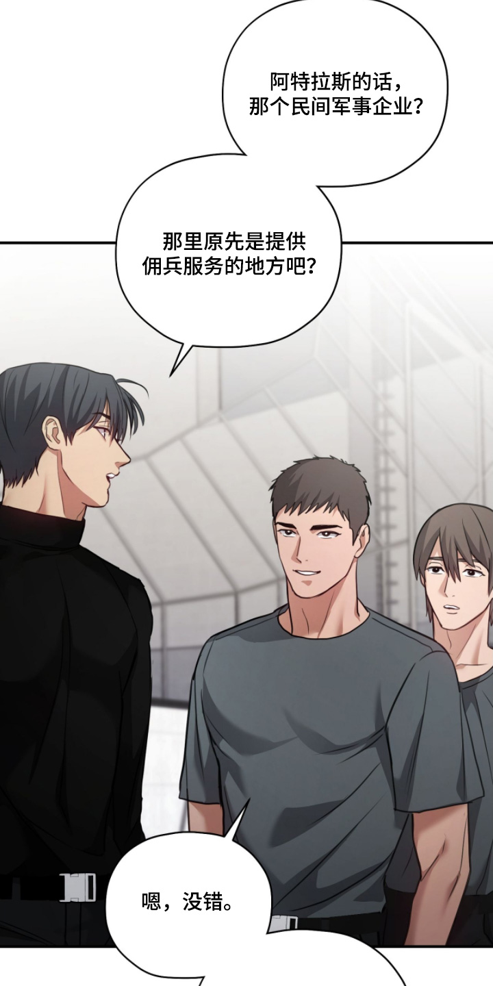 双生救赎结局漫画,第38章：支援4图