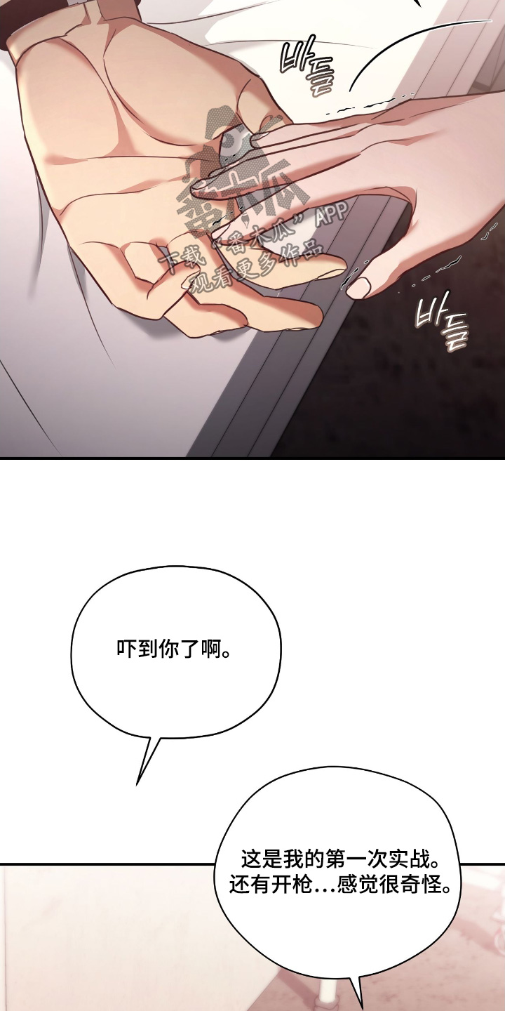 双生子爬梯实验漫画,第41章：受到惊吓了4图